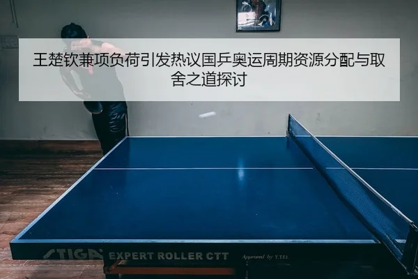 wang-chu-qin-jian-xiang-fu-he-yin-fa-re-yi-guo-ping-ao-yun-zhou-qi-zi-yuan-fen-pei-yu-qu-she-zhi-dao-tan-tao-2-703.jpg